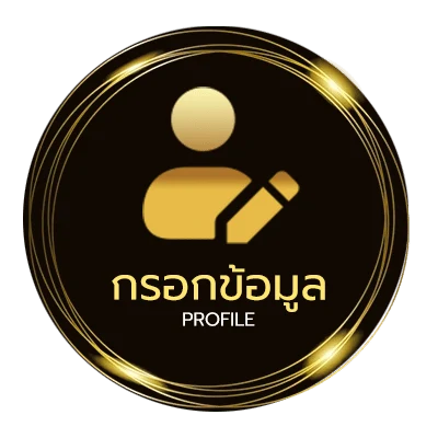 โปรไฟล์ ผลบอลสด888 พร้อมราคาวันนี้ ราคา